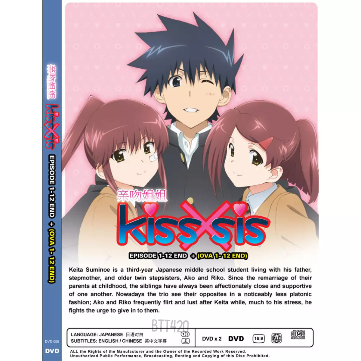 DVD Anime Kiss x Sis Vol.1-12 End + OVA 1-12 End Complete