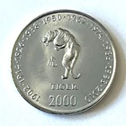 2000 Somalia Coin 10 shillings Tiger Cat Africa Animal Wildlife