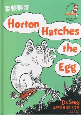 Horton Hatches the Egg - hardcover Dr. Seuss