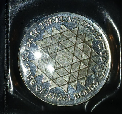 1975 Israel 25 Lirot BU Silver 27th Independence Day Coin PROOF