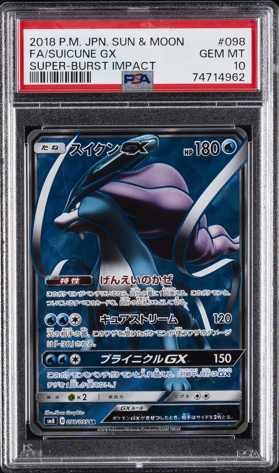 2018 POKEMON JPN SUN & MOON SUPER-BURST IMPACT #098 FULL ART/SUICUNE GX PSA 10
