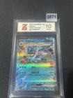 Gyarados ex RR CSV3C-033/130 Pokemon Card Chinese Grade 10