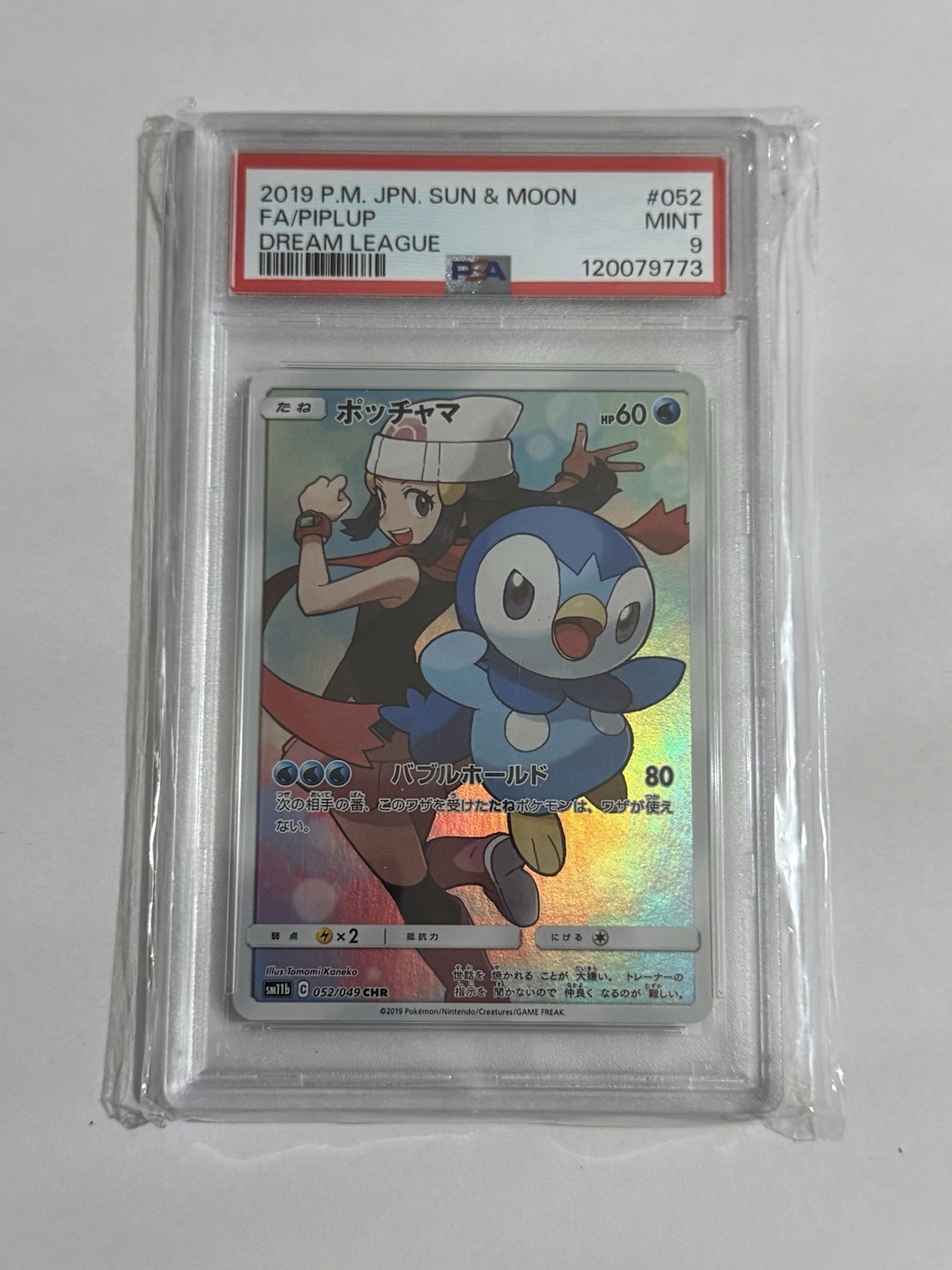 PSA 9 Piplup #52 Pokemon Japanese Dream League