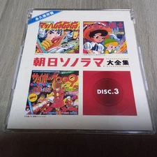 Asahi Sonorama Complete Works Anime Song CD Disc3 only