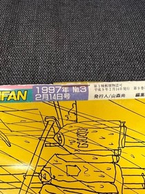 Saturn Fan Magazine No.3 1997 Sega Saturn Games Collectible, Anime, Magazines