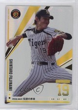 2013 Bandai Owners League Series 14 Shintaro Fujinami #OL14050 0v7a