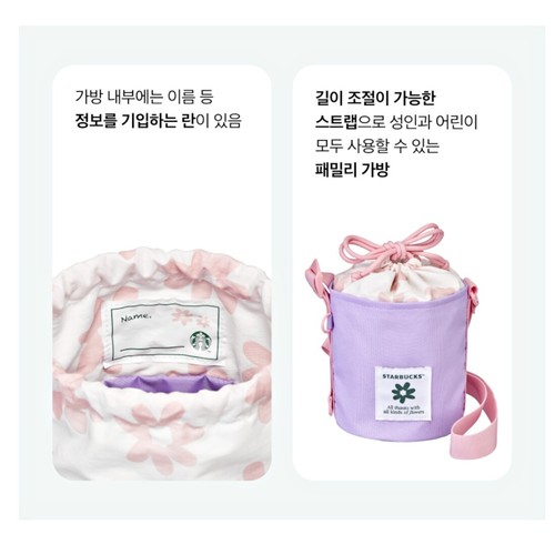 Bolso Bandolera Starbucks Corea 2024 SS Flor de Gracias Mini - Limitado 🔸Seguimiento🔸 - Imagen 5 de 8