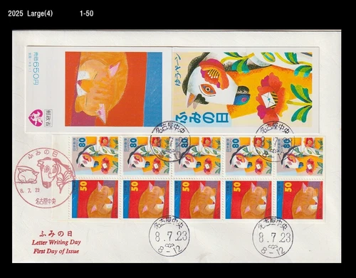 Horse,Cat,Pet,Letter Writing Day,Flower,Japan 1996 FDC,Cover