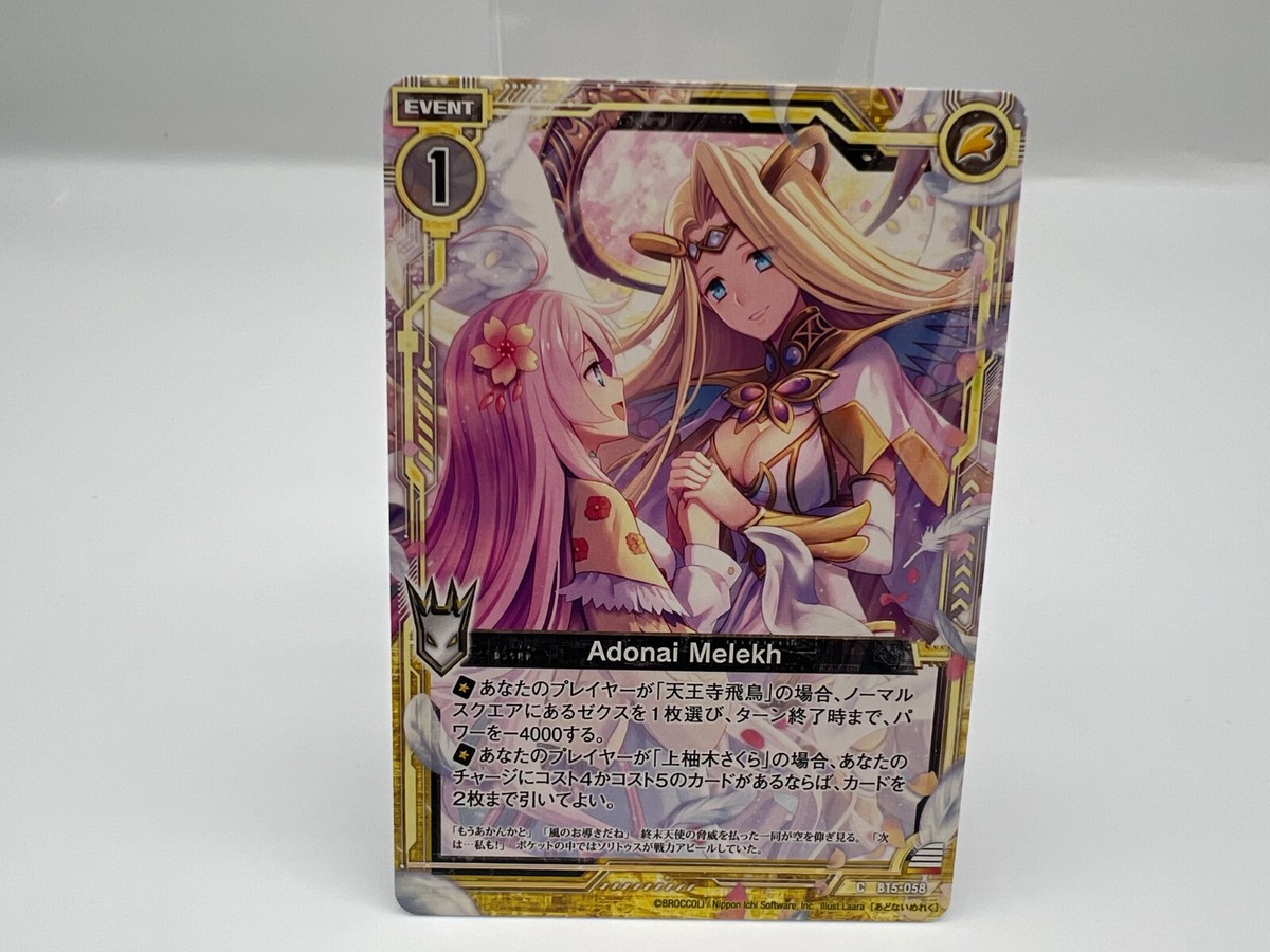 かーみん Z/X Zillions of enemy X card BROCCOLI C B15-058 Japanese