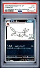 2023 POKEMON JAPANESE YU NAGABA X POKEMON PROMO #067 UMBREON PSA 10