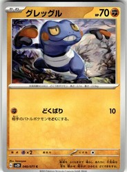 Croagunk 040/071 Clay Burst