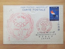 Nice Japanese 18th Olympics Games Postcard Stamped 1964
