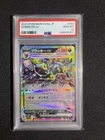 2024 POKEMON JAPANESE SV8A-TERASTAL FEST EX #093 UMBREON EX PSA 10