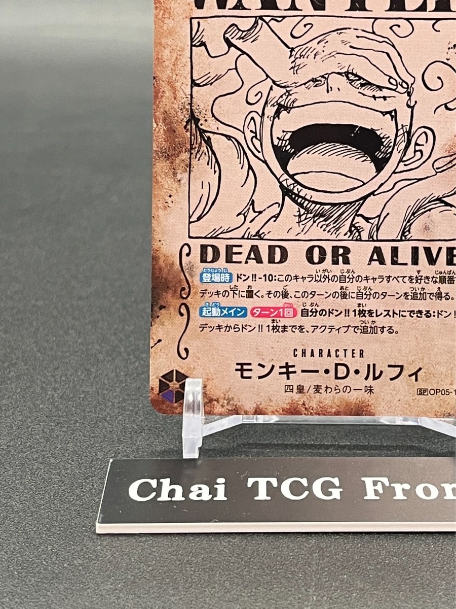 Luffy OP05-119 Wanted SEC-SPC Emperors in the New World ONE PIECE