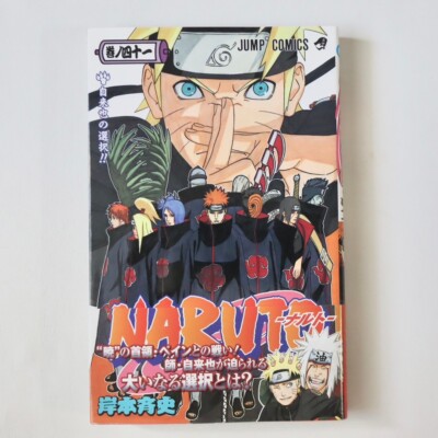 Naruto 1st Print #41 w/OBI Jump Paradise Japanese Manga Comic 2008