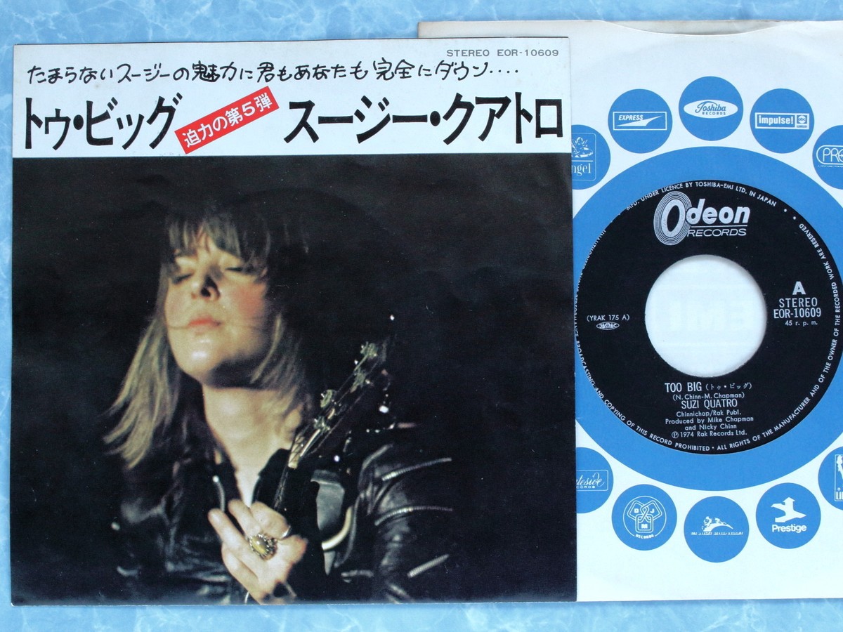 SUZI QUATRO Too Big / I Wanna Be Free EOR-10609 JAPAN 7
