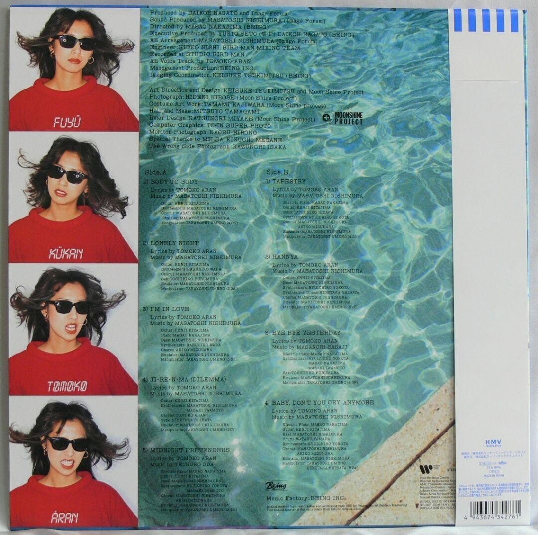 Tomoko Aran Fuyu-Kukan Pink Color Vinyl LP Warner Music 2022 WQJL