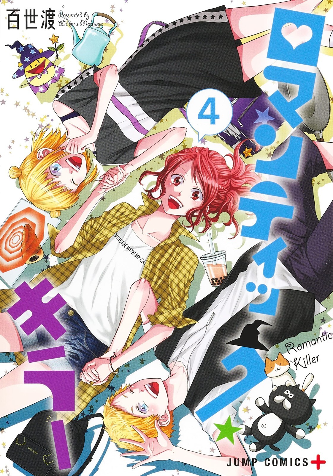 Cómic japonés Romantic Killer Vol.1-4 manga momose Wataru de Japón - Envío gratuito