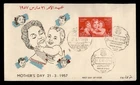 DR WHO 1957 EGYPT FDC MOTHER'S DAY 188536