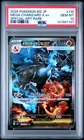 2025 POKEMON JPN M2-INFERNO X SPECIAL ART RARE #110 MEGA CHARIZARD X EX PSA 10