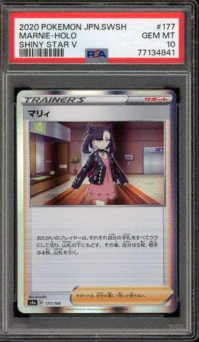Pokemon Marnie Shiny Star V Japanese Holo #177 PSA 10 Gem Mint