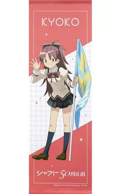 Tapestry Kyoko Sakura (Puella Magi Madoka Magica) Event drawn B2 half-cut