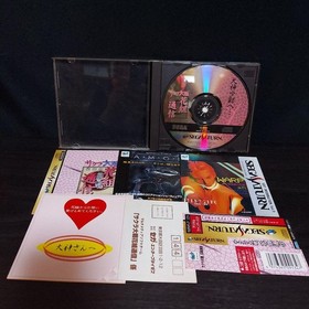 Sakura Wars Hanagumi Tsushin Sega Saturn Used Game with Manual & Ads