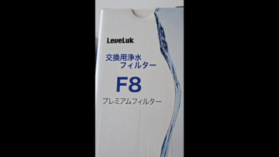 Leveluk F8 Filter for Kangen K8 water Ioniser machine made by