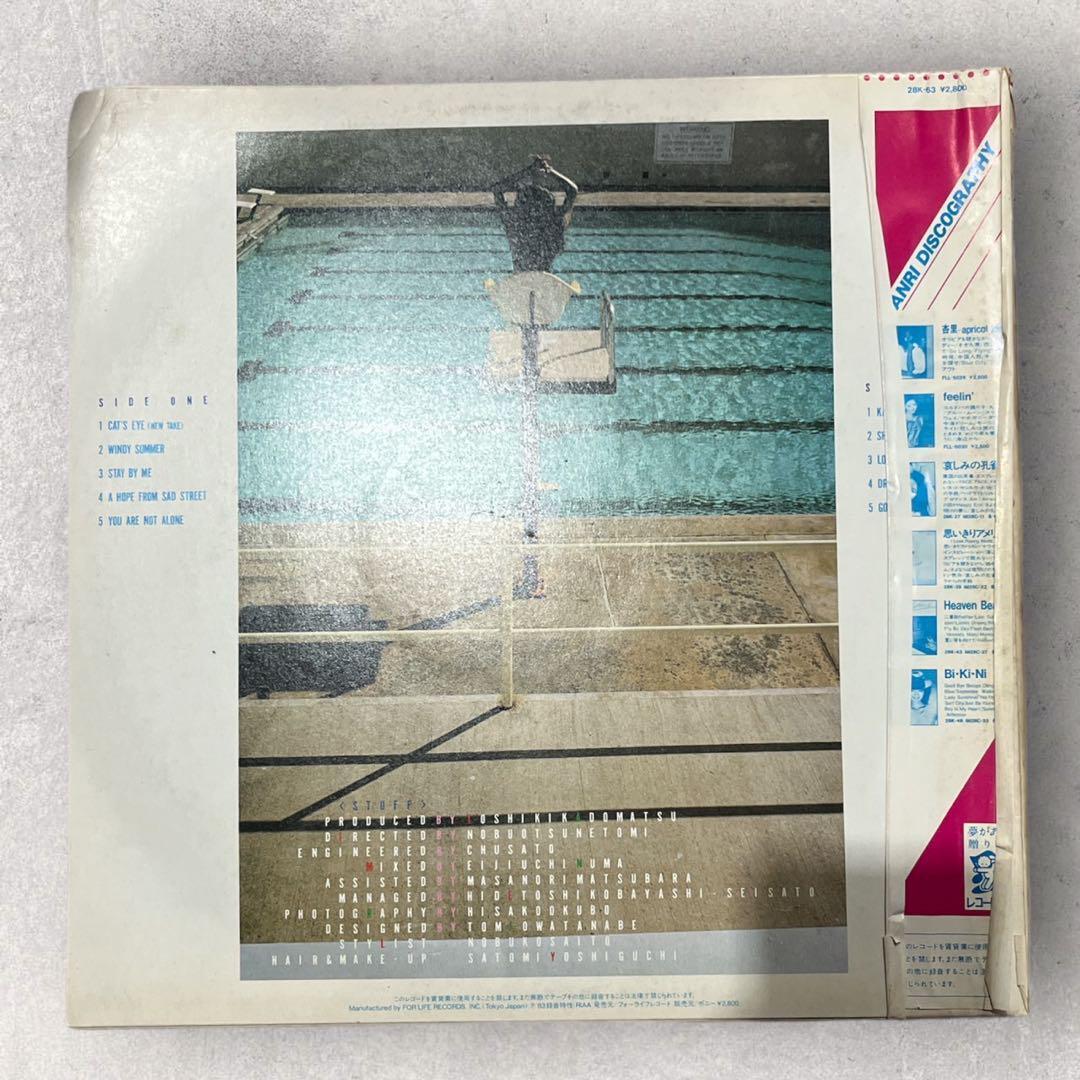 Anri / Timely!! 1983 Vinyl LP Japan City Pop Toshiki Kadomatsu | eBay