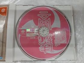 SEGA Sakura Wars (visual memory included) Dreamcast software