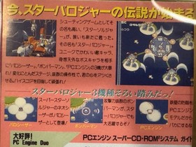 PCE Works Star Parodier TurboGrafx/ PC Engine CD/ Analogue Duo/ Polymega