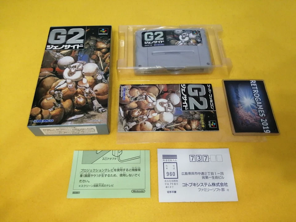 GENOCIDE G2    Nintendo Super Famicom SNES REG CARD. - Image 2 of 4