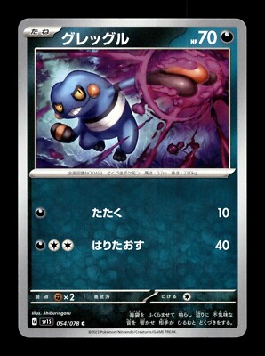 pokemon card mismagius Mismagius Prices