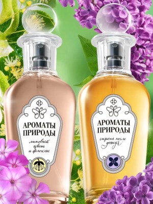 Linden blossom and phlox & Lilac after the rain EDT Brocard 2x100ml