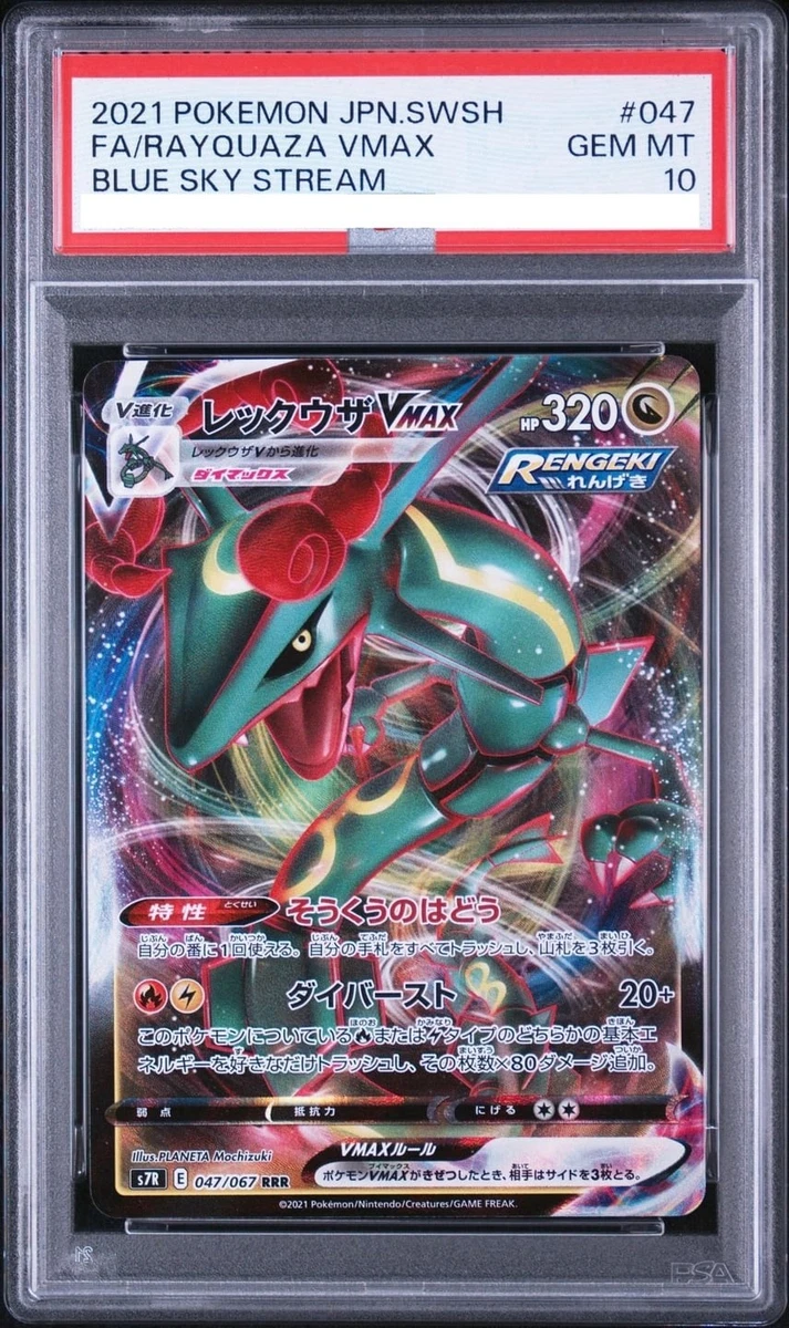Rayquaza VMAX 047/067 S7r: Blue Sky Stream for sale | eBay