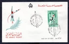 Egypt - 1962 Launching of UAR Rocket First Day Cover