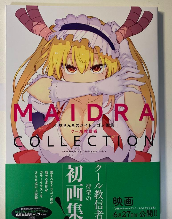 Miss Kobayashi's Dragon Maid Art Works Book MAIDRA COLLECTION Anime Manga