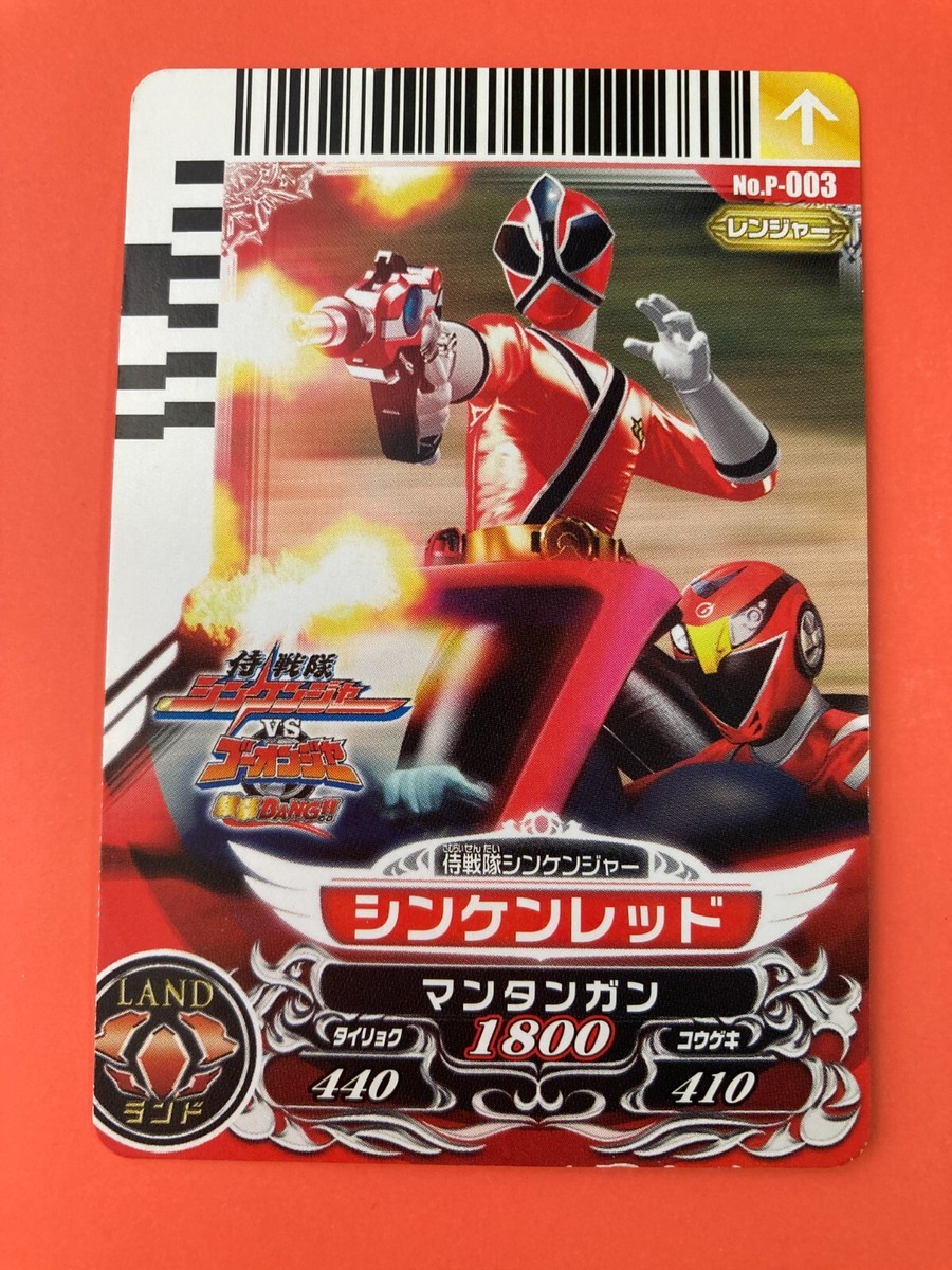 光戦隊 マスクマン カード セット［RARE］ 光戦隊 マスクマン カード セット［RARE］