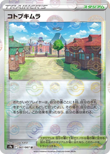 Jubilife Village 067/067 S9a: Battle Region