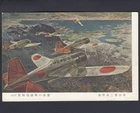 e5 WW2 Pacific War Bombing of Pearl Harbor Hawaii military Japan postcard D3A