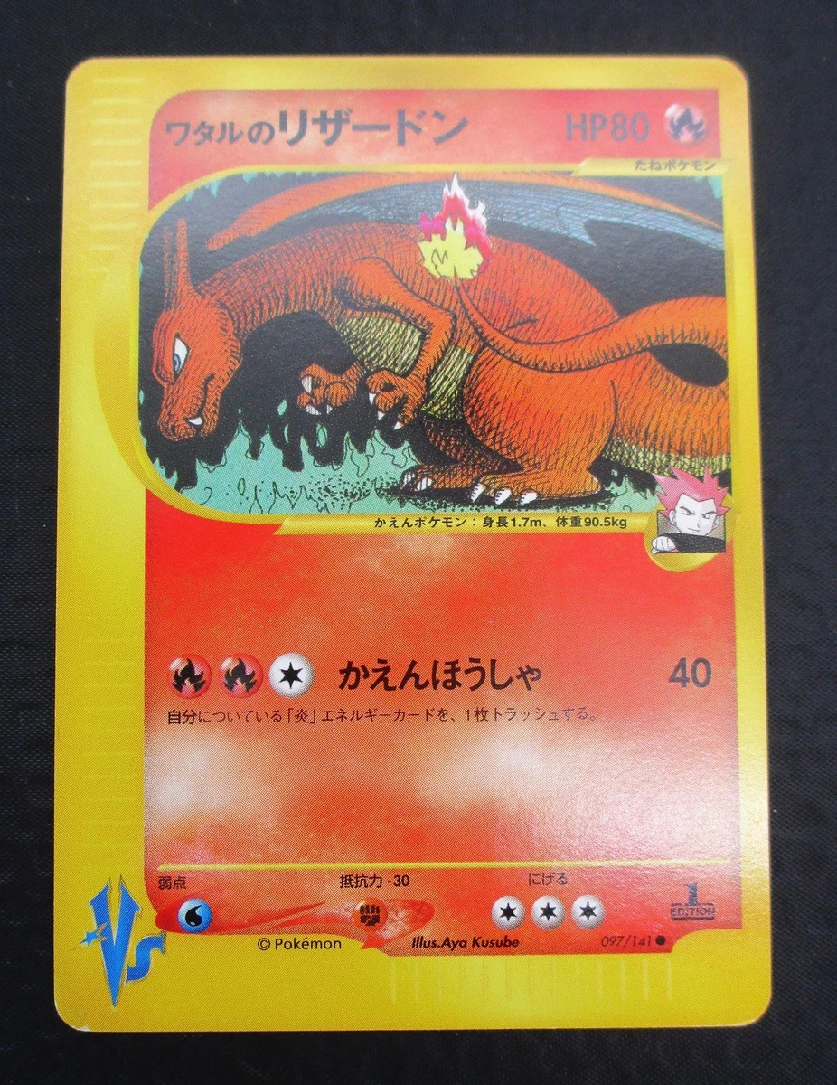 Lance's Charizard Pokémon TCG Cards for sale | eBay
