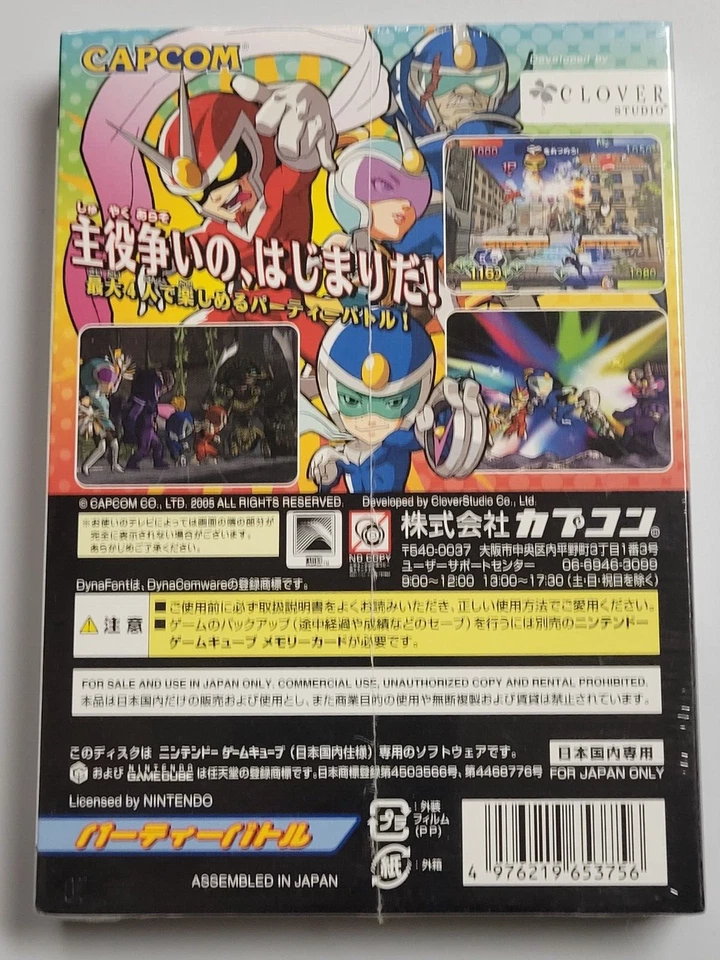 Viewtiful Joe Battle Carnival (2005) New Factory Sealed Japan Gamecube GC Import - Image 4 of 4