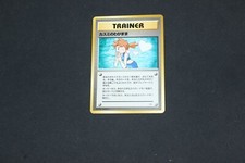 Pokemon Card Excellent(EX) Japanese Non-Holo Rare Misty's Wish Gym Heroes Set