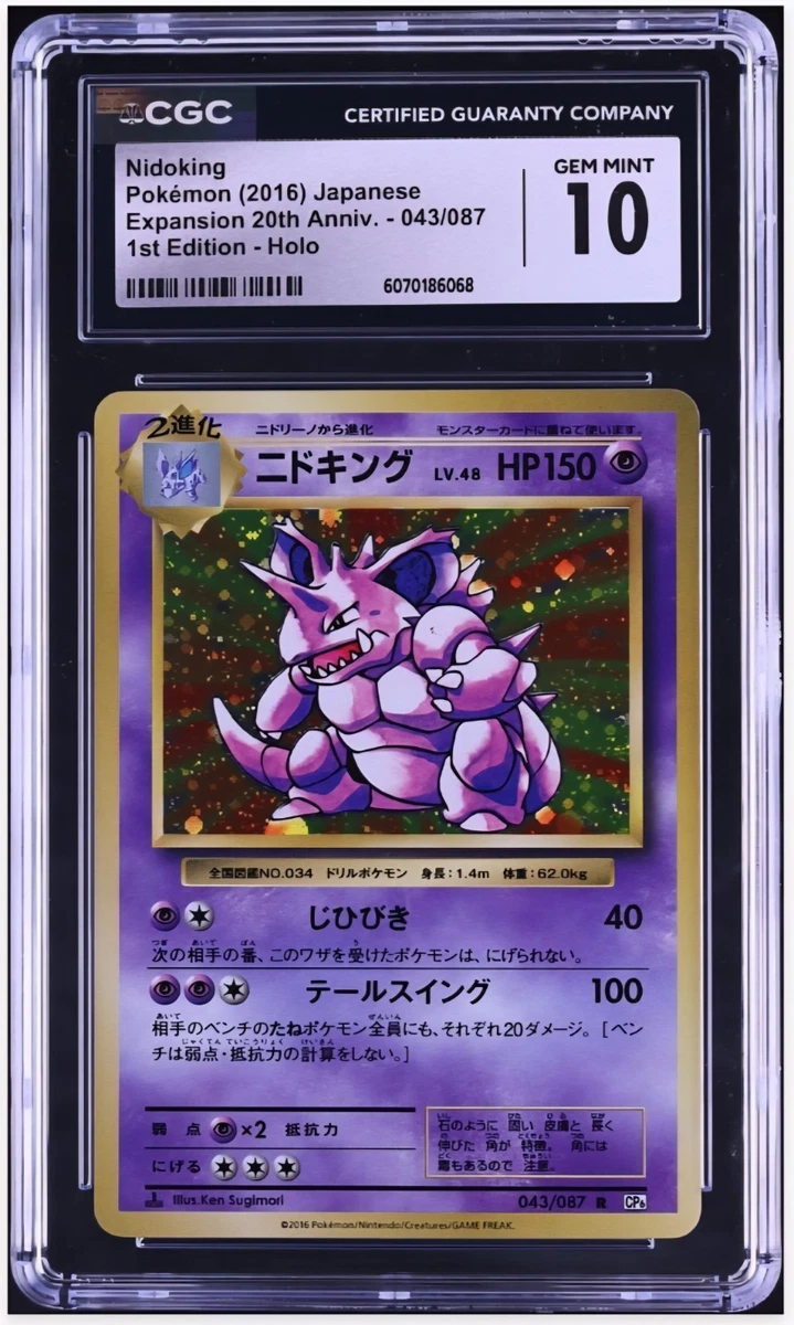 Nidoking 043/087 Cp6: Expansion Pack 20th Anniversary for sale | eBay