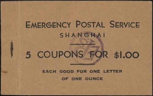 CHINA , 1932. Shanghai Emergency Postal Service Coupon "EPS"+ Booklet, Mint