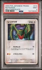 2004 POKEMON JPN PROMO MEIJI CHOCOLATE #014 RAYQUAZA PSA 9
