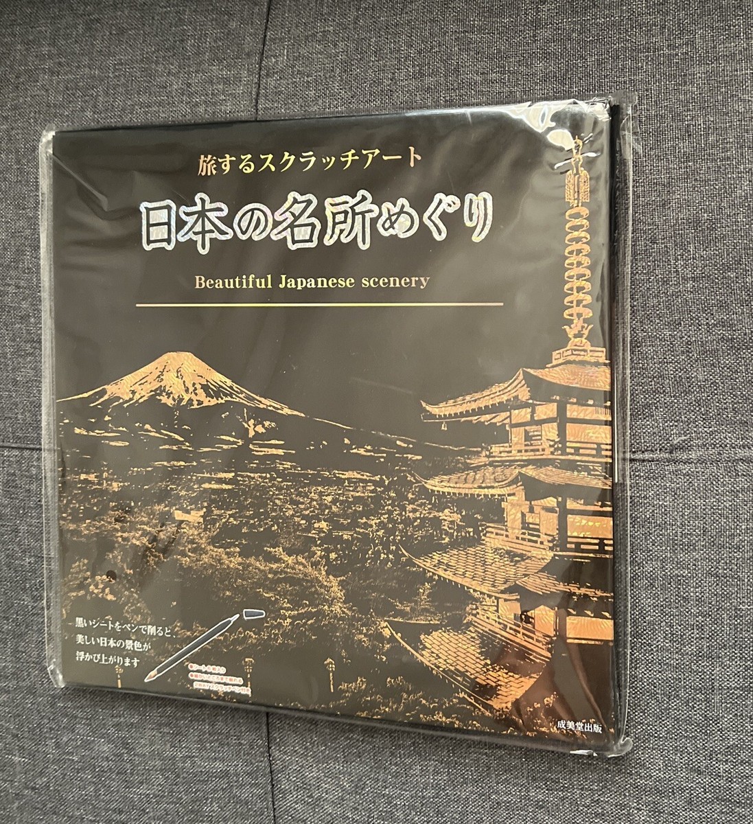 Scratch Art Book The Sightseeing Spot of Japan Mt. Fuji etc. | eBay