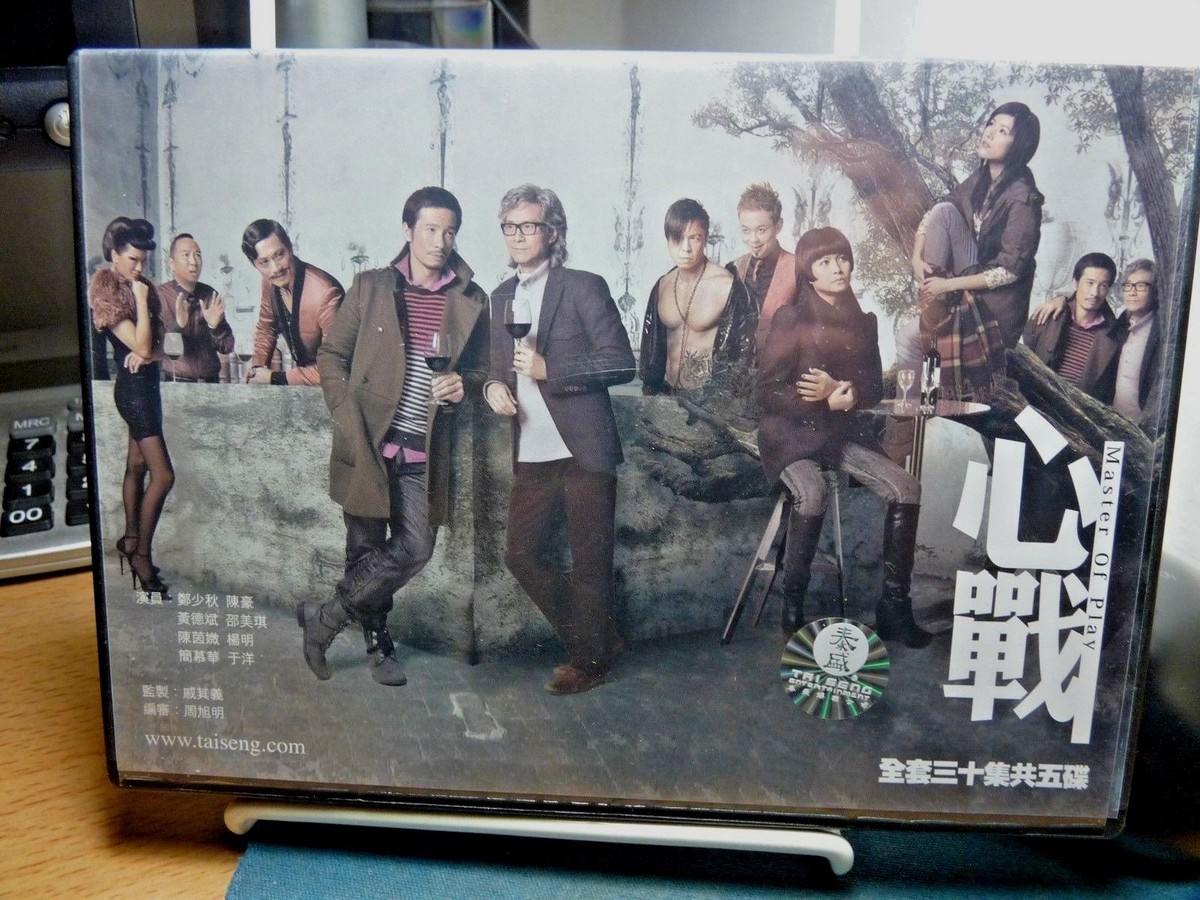 Master of Play (Hong Kong Drama Movie Series) English Sub