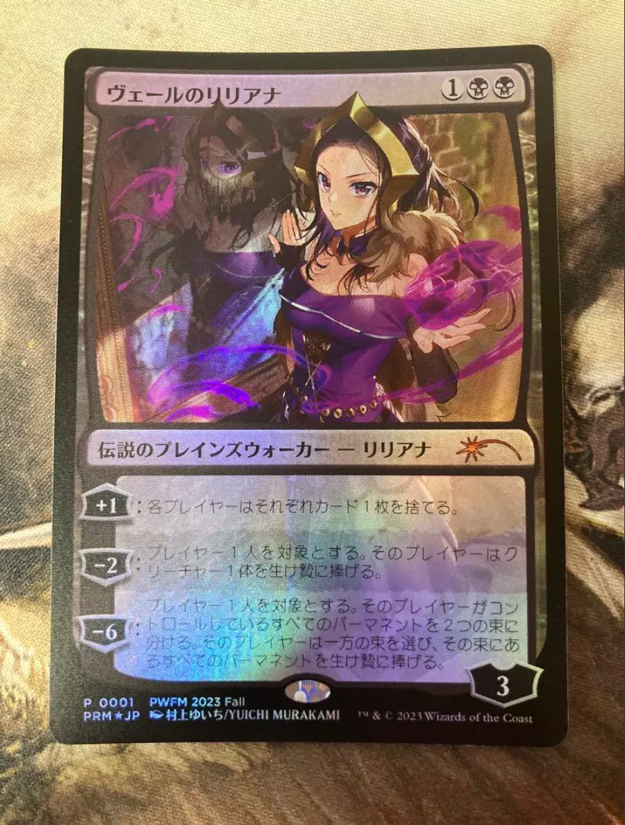 MTG Liliana of the Veil Promo Foil PWFM Japanese Excellent | eBay