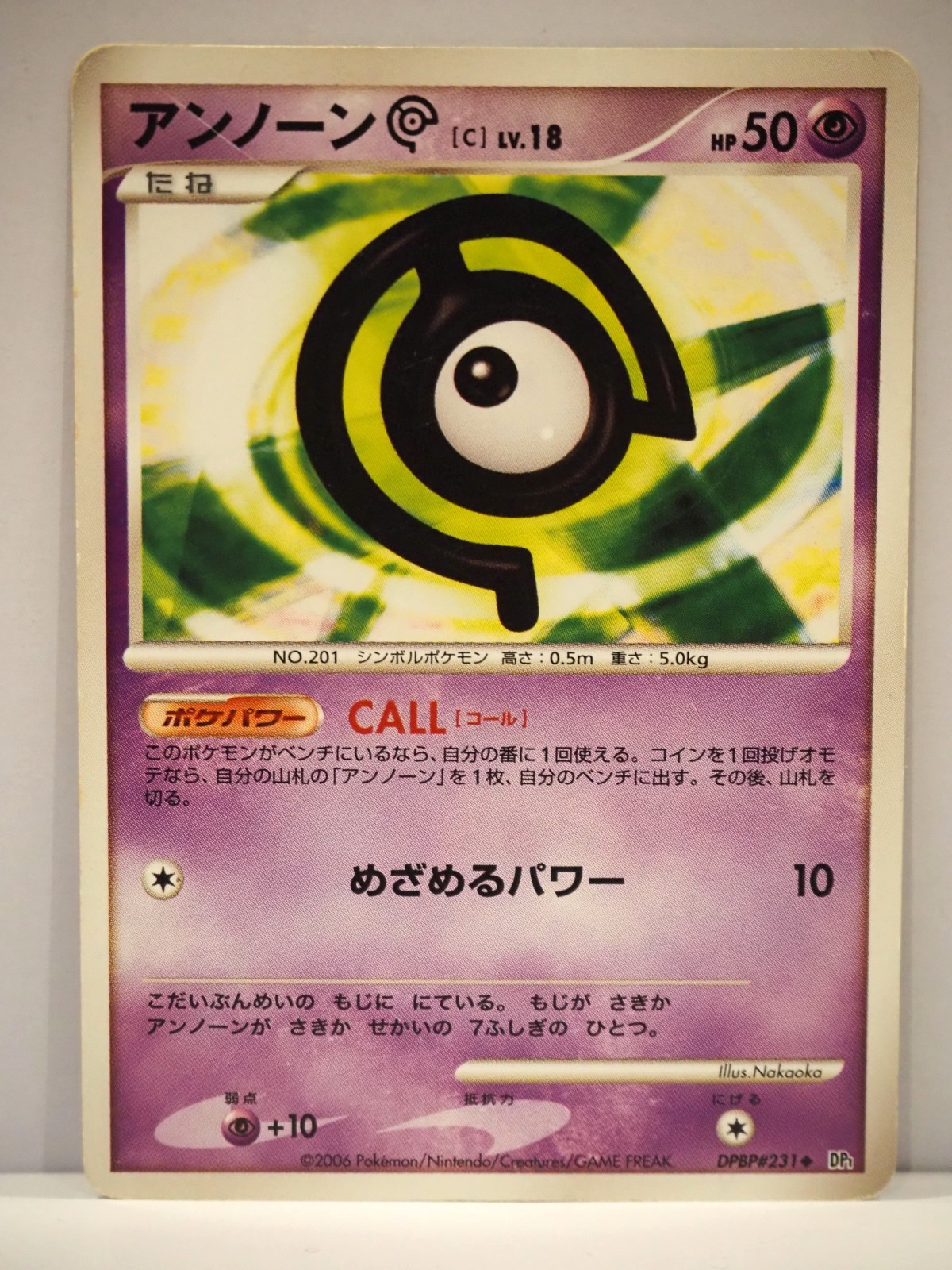 Unown C - DPBP#231 - Japanese Space-Time Creation - Uncommon